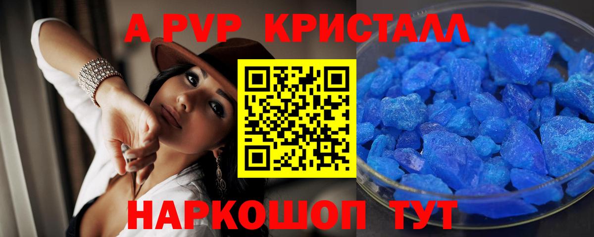 A-PVP мука  A PVP Crystall  Alpha-PVP крисы CK  Alpha-PVP  Барабинск  Вход с VPN 