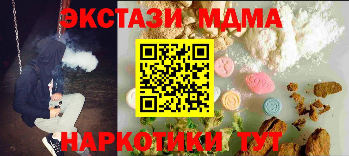 ЭКСТАЗИ TESLA  Экстази  Барабинск  Экстази таблы  OMG вход  Вход с VPN 