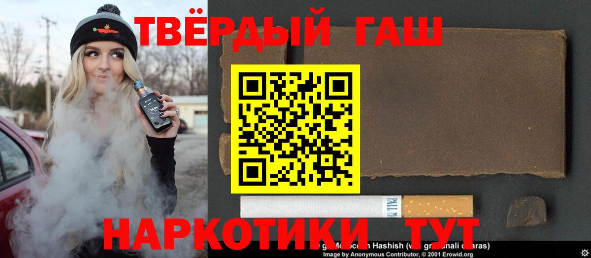 ГАШИШ  Гашиш гарик  Гашиш Premium  Вход с VPN  купить  сайты  Барабинск 