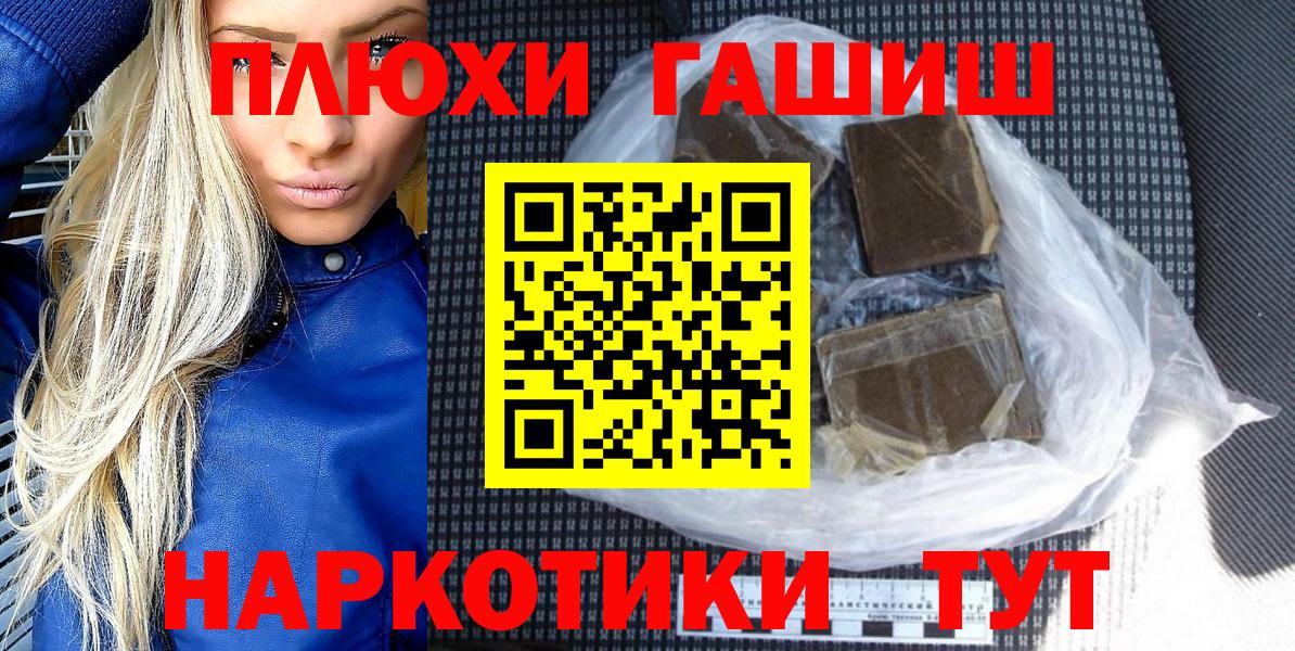 ГАШИШ Cannabis Барабинск
