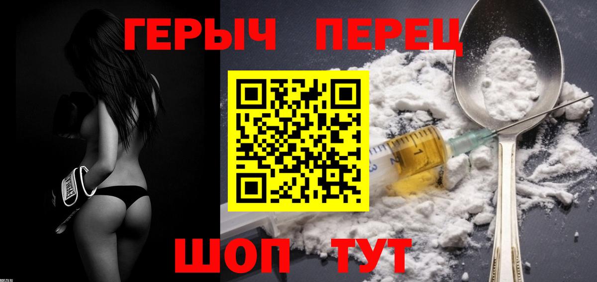 ГЕРОИН герыч Барабинск