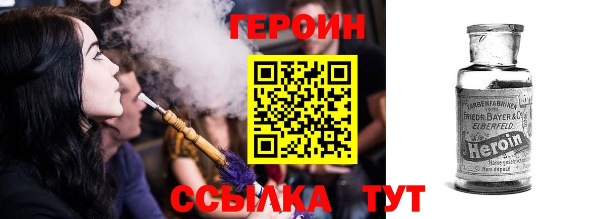 Барабинск  Героин Heroin  Вход с VPN 