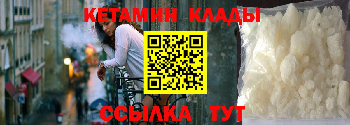 КЕТАМИН ketamine  Вход с VPN  Кетамин VHQ  shop состав  Барабинск 