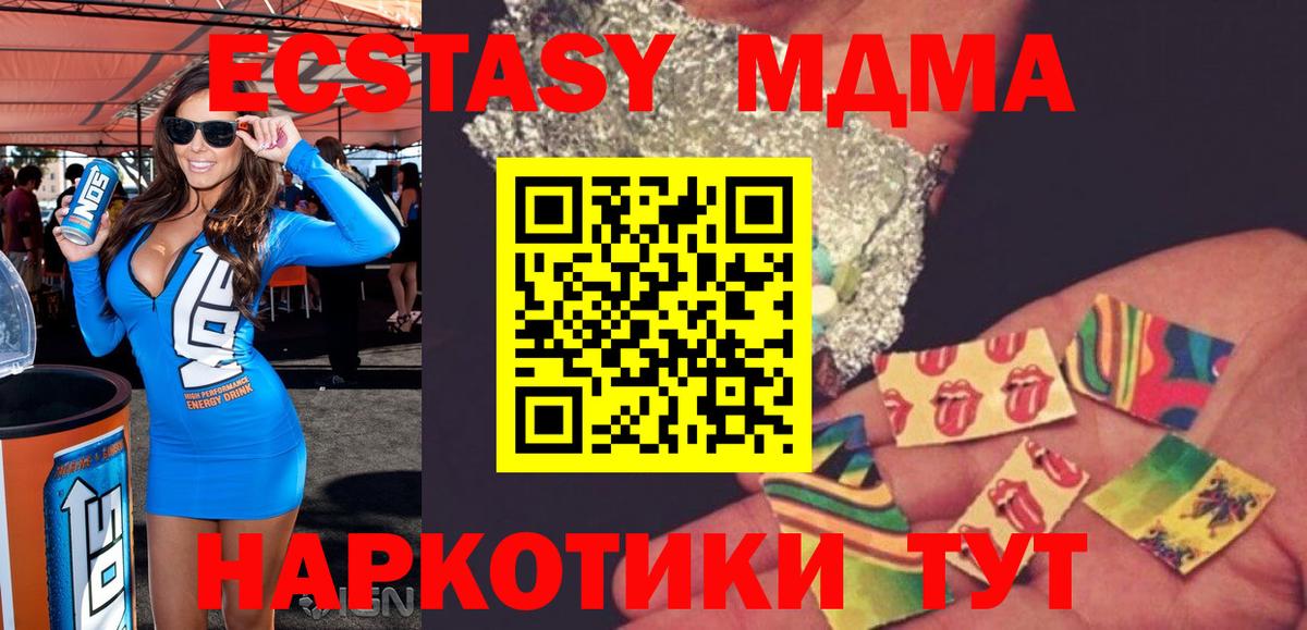 Барабинск  MDMA кристаллы  MDMA молли  Вход с VPN 