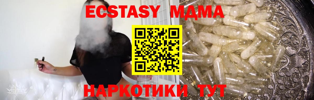 МДМА crystal Барабинск
