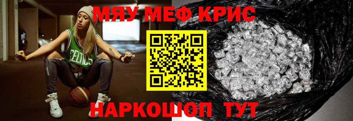 МЯУ-МЯУ mephedrone  МЯУ-МЯУ  МЯУ-МЯУ  Вход с VPN  Барабинск 