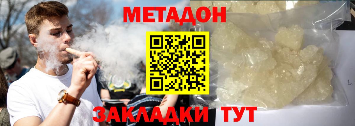 Метадон кристалл  Вход с VPN  Барабинск  МЕТАДОН methadone 
