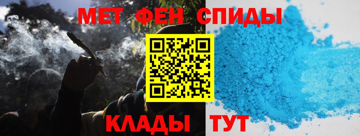 Метамфетамин пудра Барабинск
