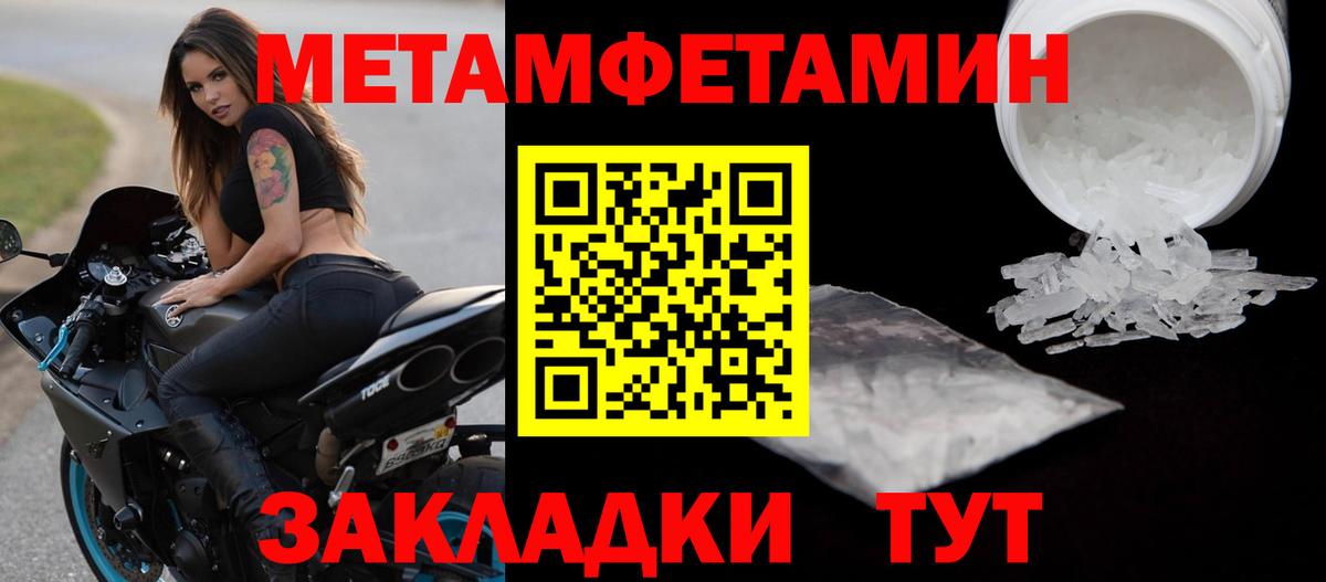 Метамфетамин витя  Метамфетамин  Барабинск  Вход с VPN 