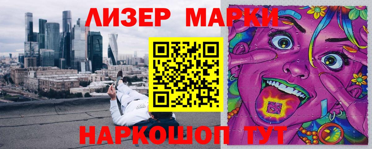 Марки N-bome  Вход с VPN  Барабинск  Марки NBOMe 1500мкг  Марки NBOMe 1500мкг 